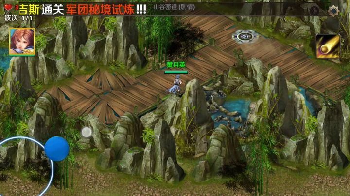 山谷密道（剧情）截图