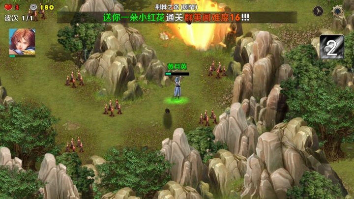 荆棘之路（剧情）截图