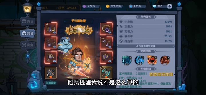 古荒遗迹~富卡斯套装~针对上个视频我纠正一下截图