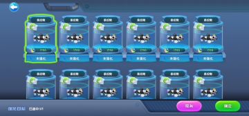 强化觉醒攻略—星座鱼和普通鱼的强化和觉醒