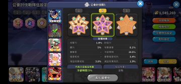 新版公会战攻略番外——命运天使翻车版