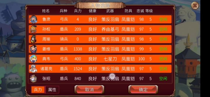 无伤防守野战。截图