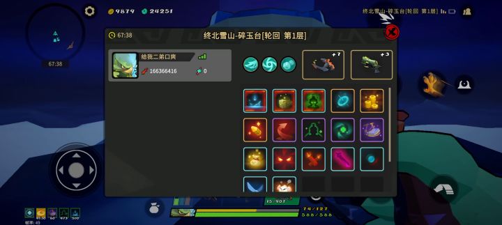 青燕,曾拜盲僧为师截图