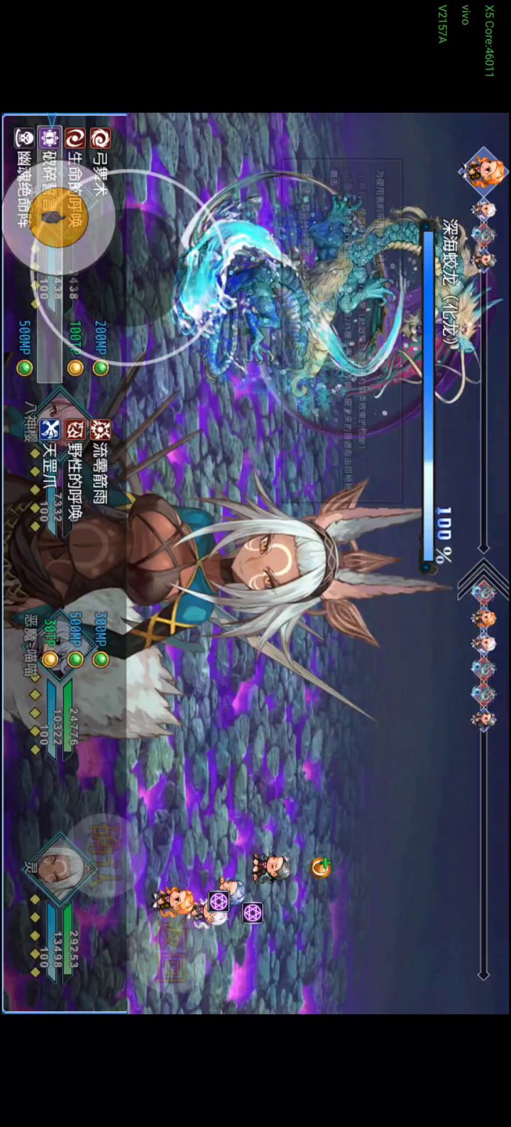 3周目蛟龙完全体成功通过截图