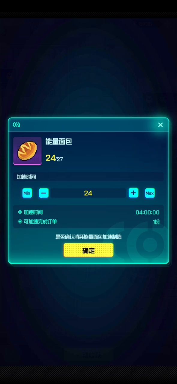 这面包不会算数啊截图