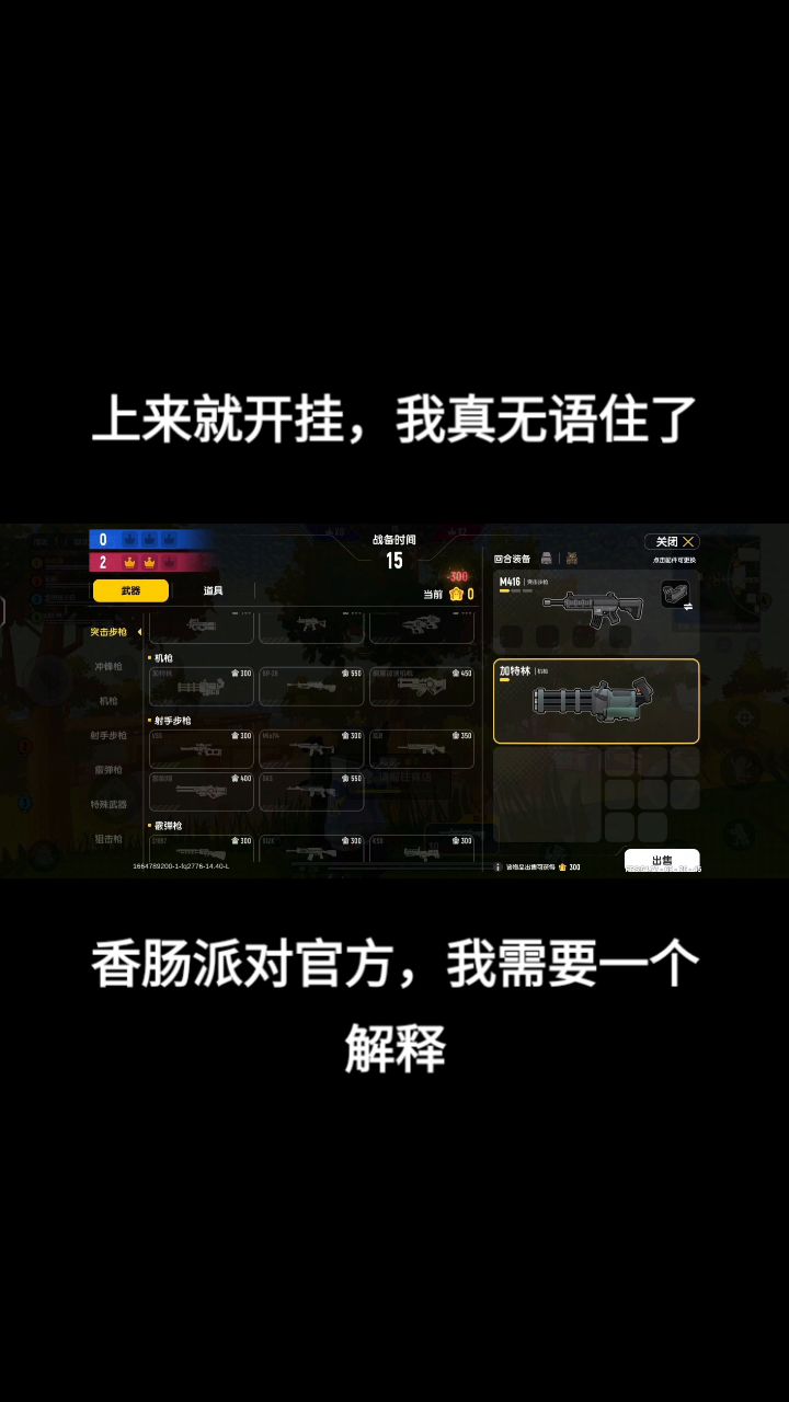 官方，我需要解释截图