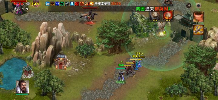 千里走单骑3（贾诩）截图
