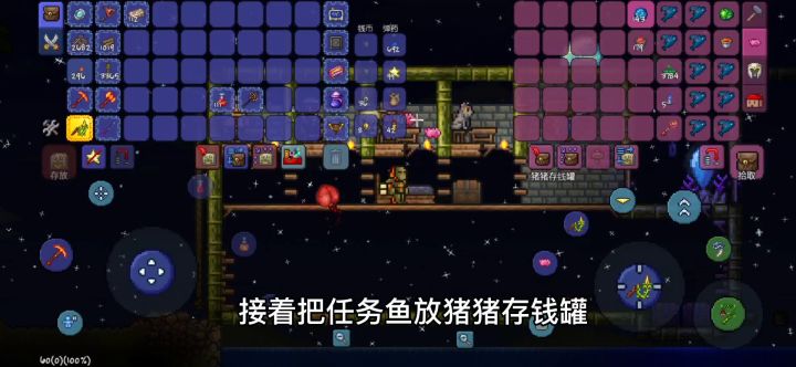 『泰拉国际服1.44』速肝探鱼器小技巧截图