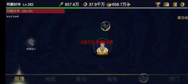 这是无敌了还是无害了？截图