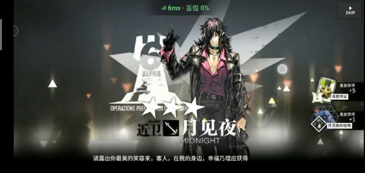 哈哈，头一次10连三个六星截图
