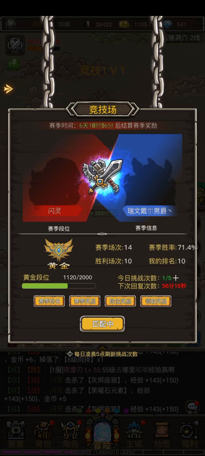战士天下无敌截图