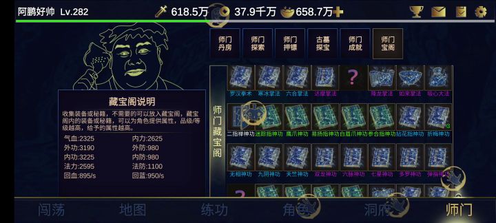 功法武器汇总截图