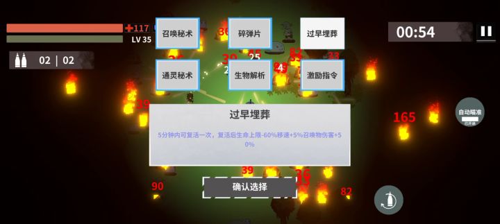 终于顺利成长起来了截图