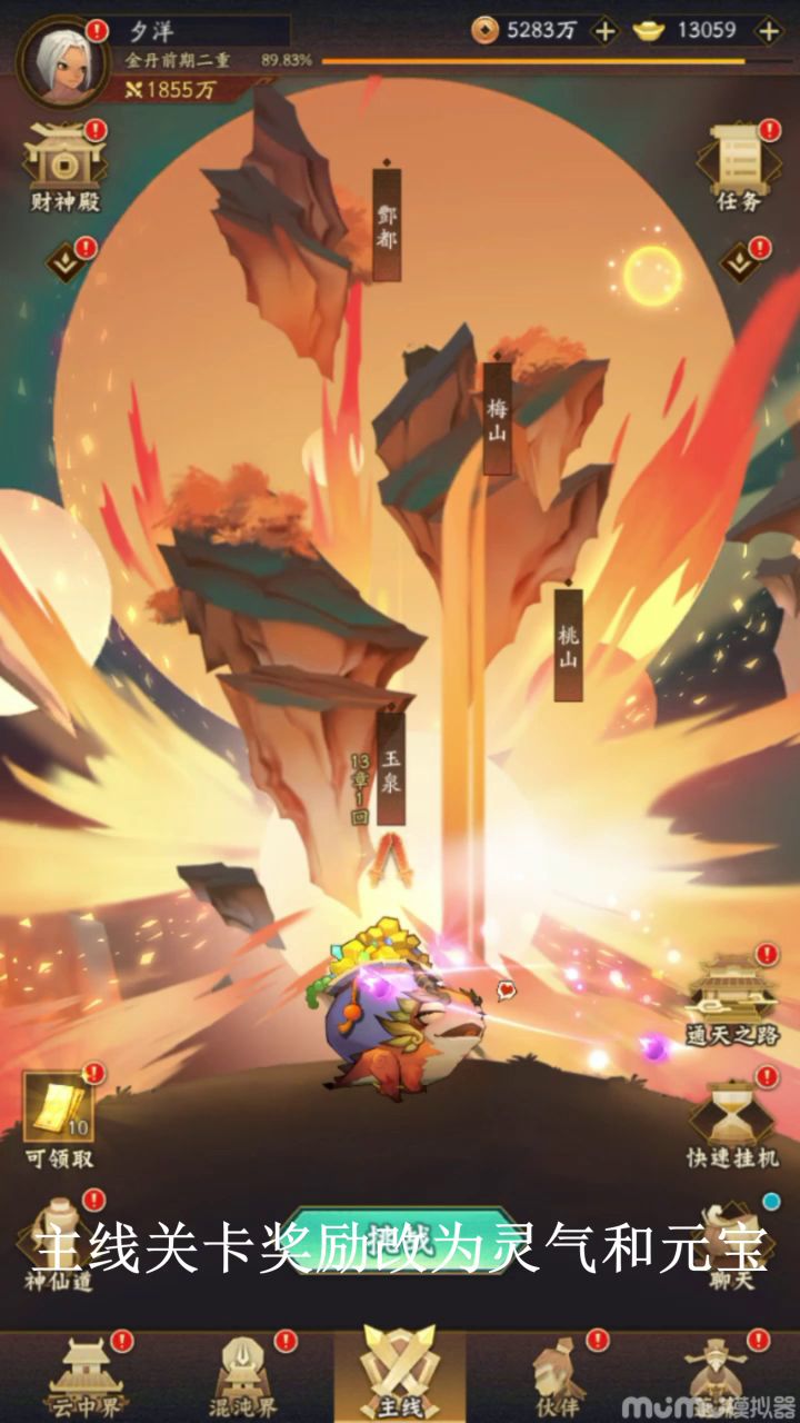 快速了解神仙道3大更新截图