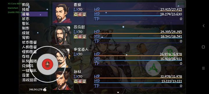 孙权人称小六道截图