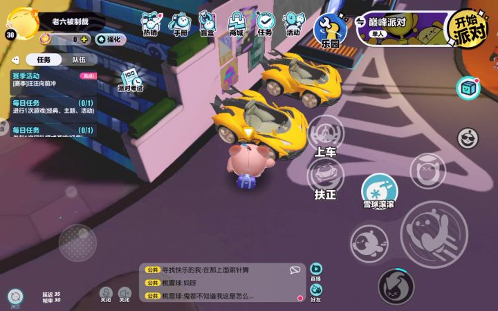 蛋仔派对汽车无人驾驶汽车技巧截图