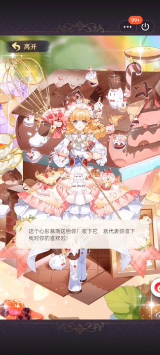 声入人心 混个奖励截图
