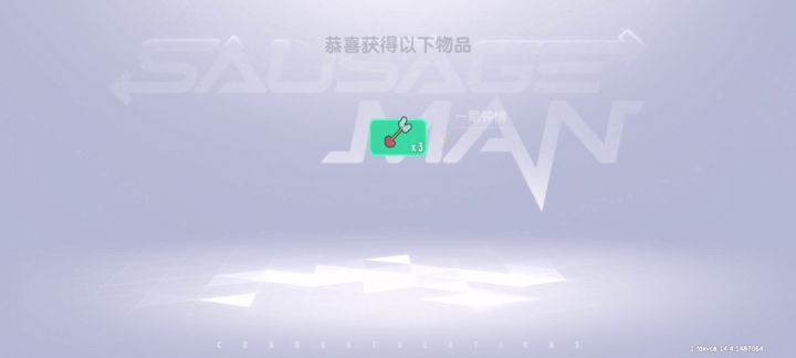 非得给我保底是吧😭截图