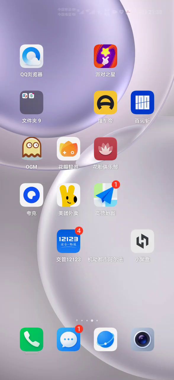 闪退一直进不去截图