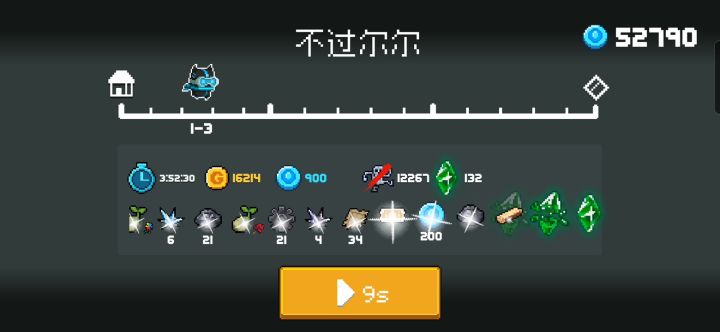这配置基本上无敌了，时间充足的话能过100村截图
