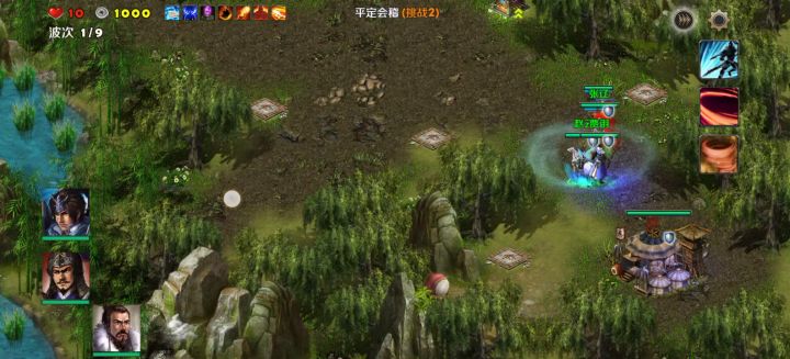平定会稽（难度2）截图