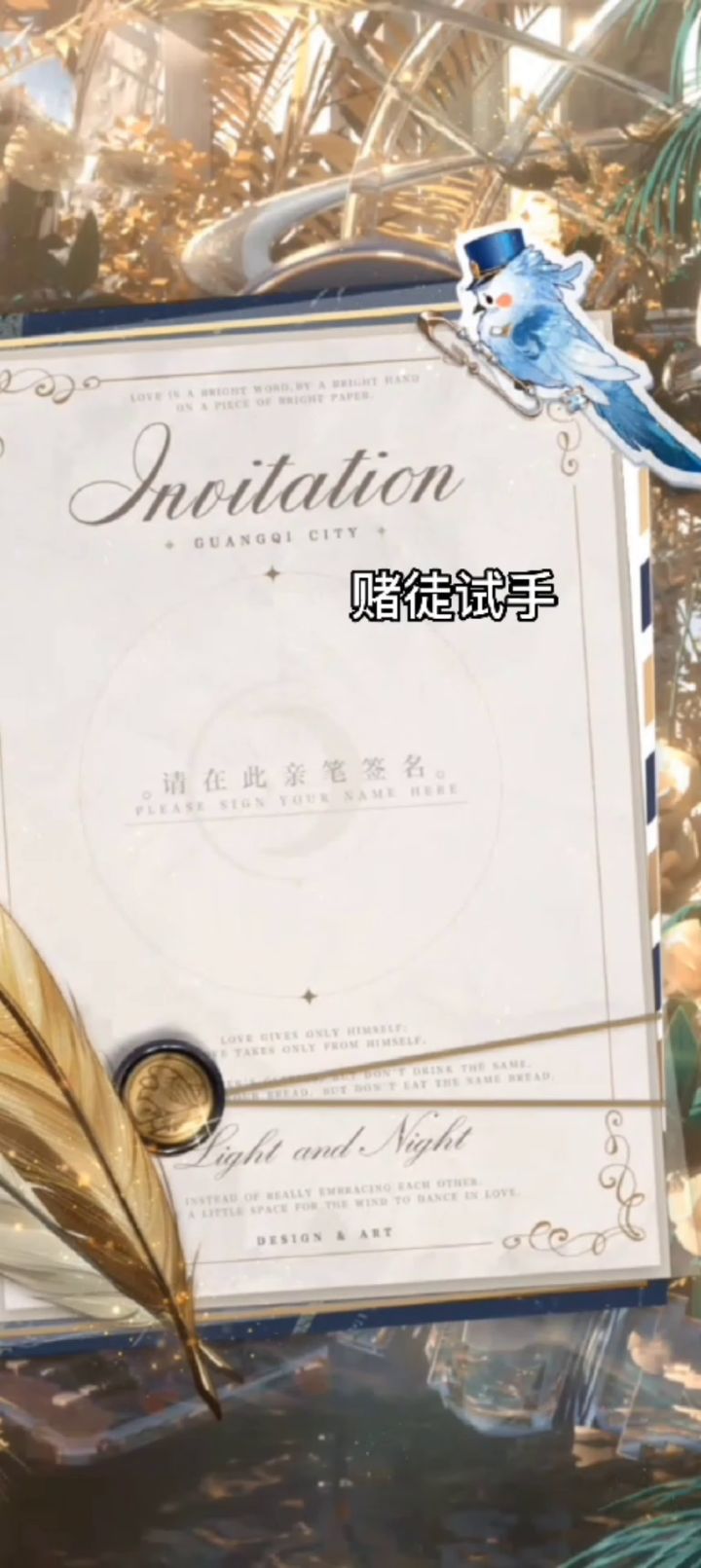 今日抽卡之6推狂喜截图