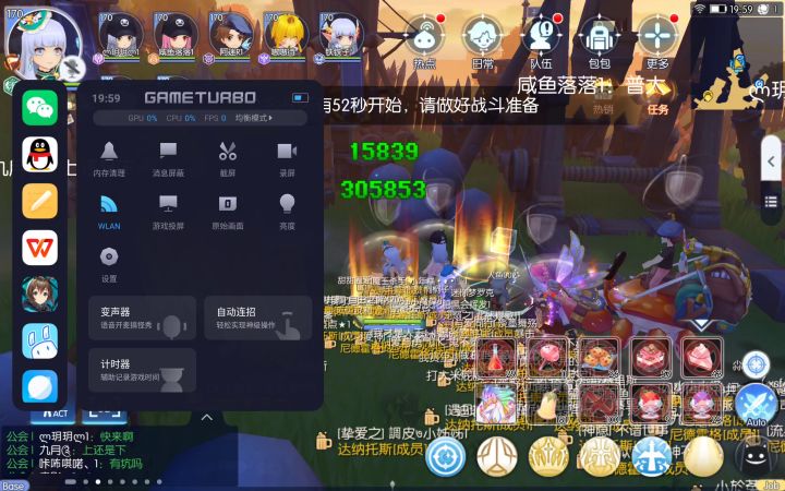10月3日心动不上班测试服公会战截图