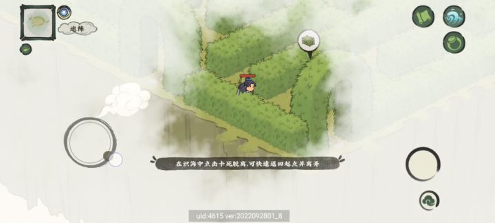 最短的迷阵路线截图