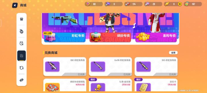 一个中秋节时抽的宝箱手炮截图
