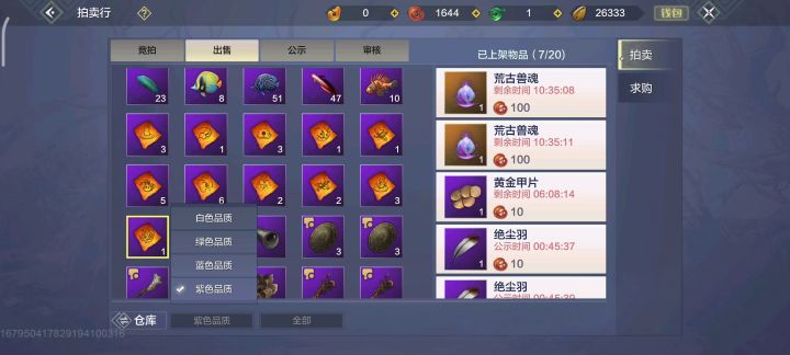 背景音乐换了？截图