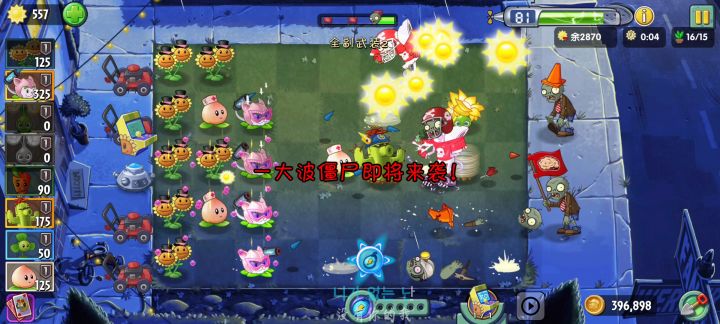 回忆之旅-武装突袭2截图