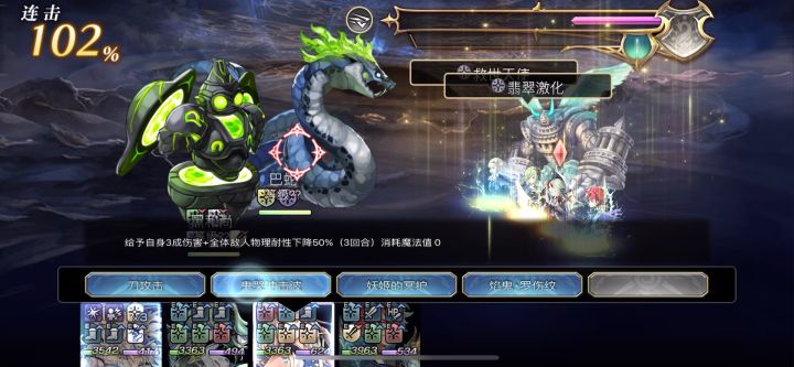 挑战一下无人鱼1T巴蛇截图