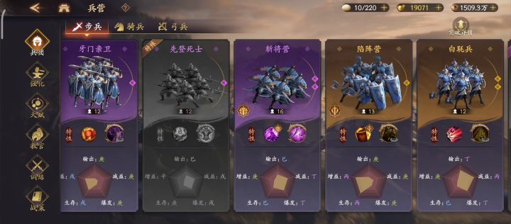 关于骑兵(战策眩晕+铁浮屠眩晕)的测试 2截图