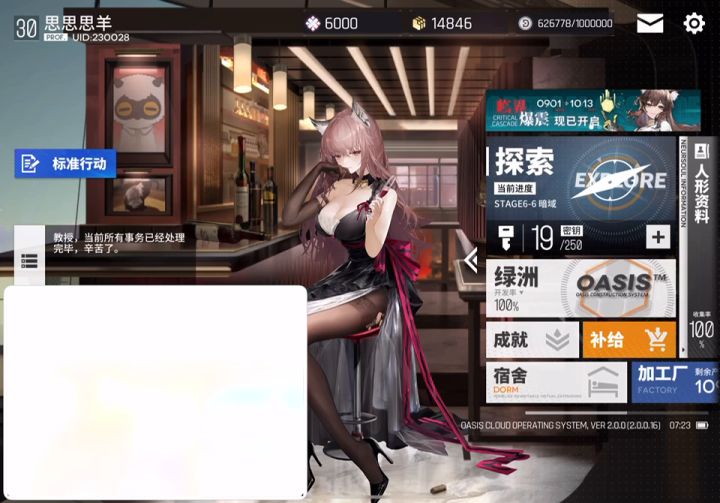 帕斯卡黑丝嘿嘿嘿截图