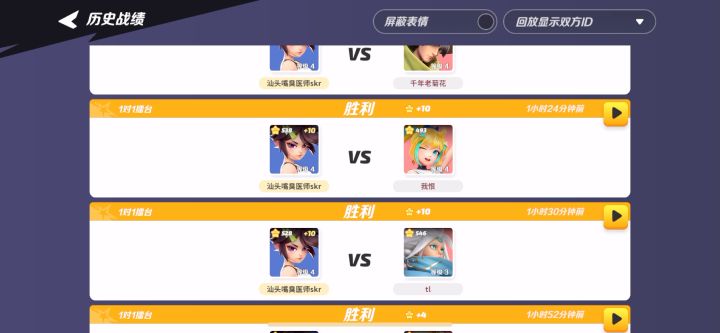 凹家军快进来学习!帝娜13连胜截图