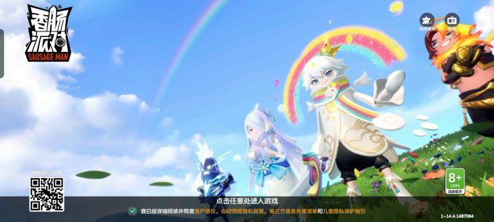 感谢官方送的给官方一个福截图