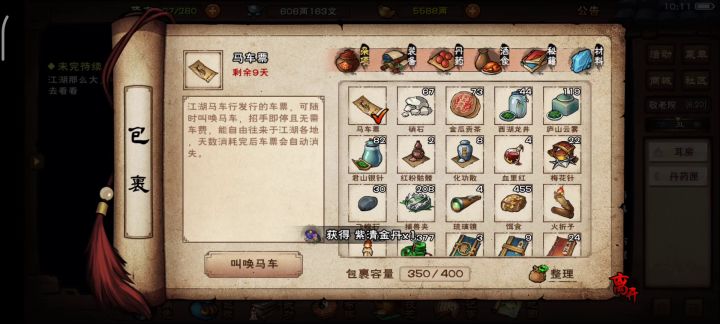 紫清金丹,入口即化!截图