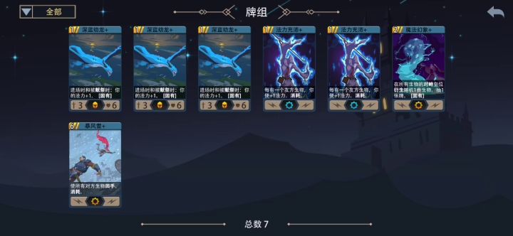 占星极简，秘法套娃yyds截图