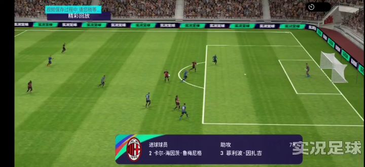 九爷脚跟绝技,助攻鲁美关键绝杀截图