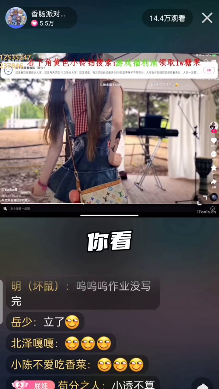 你看那个屁屁王啊就是逊了截图