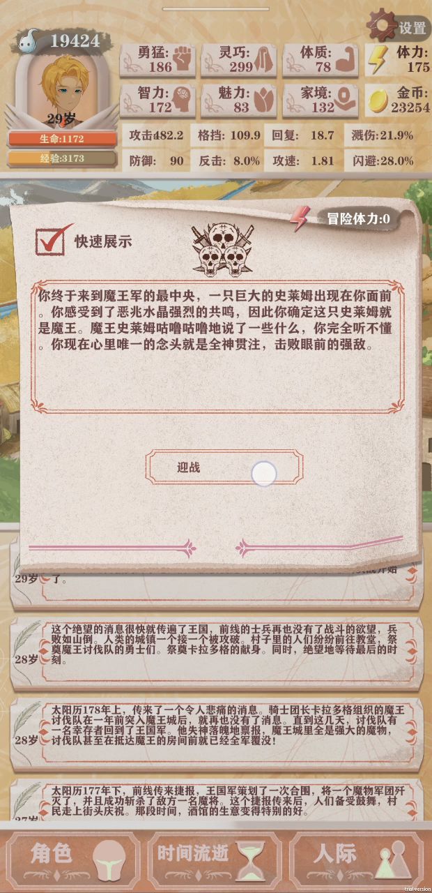 神鬼剑  弃甲残10魔王。 以及在兽人深处表现。（打完剑圣以后） 1截图
