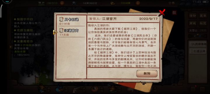 新区月卡开局(十七天) 1截图