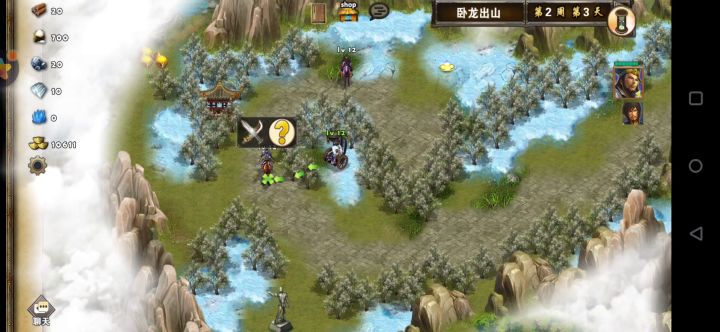 第四章一卧龙出山（三） 1截图