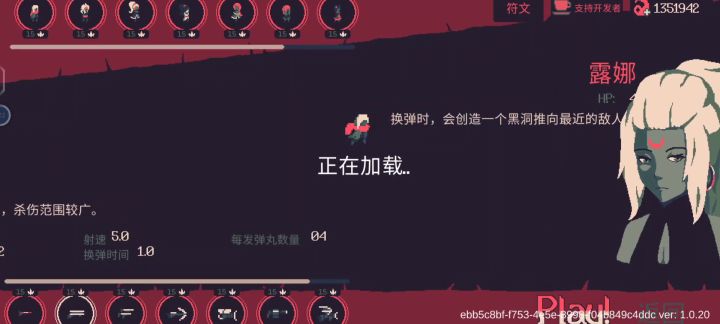 露娜最适配玩法 2截图