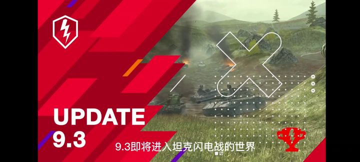 国际新闻 9.3更新以及新平衡截图