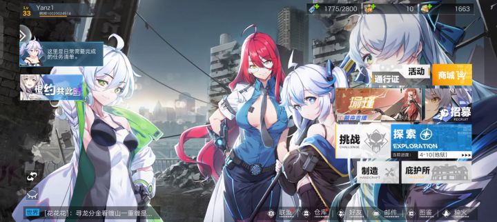不会自动放技能了截图