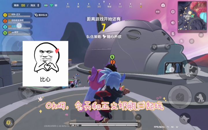 和好友正义奶瓶一起玩香肠派对极速版。截图