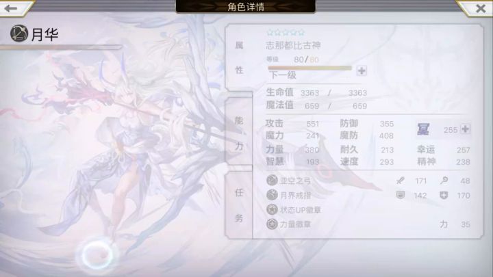 内心的灯火(火回生Ex4) 2截图