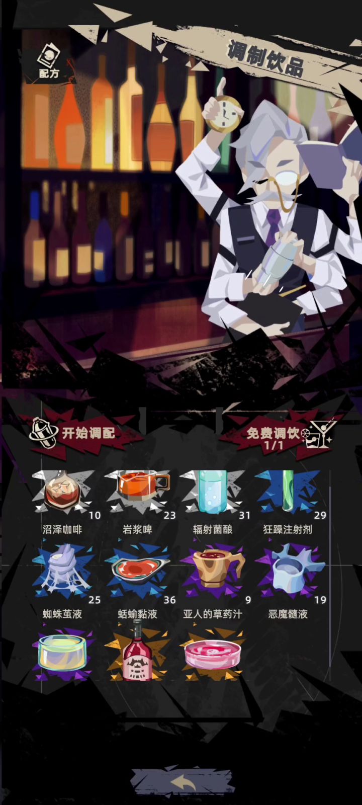 #新版本也要刷刷刷#一杯饮料的爽感截图