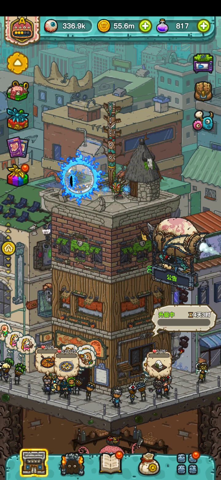 花了亿点点药水冲到六图😋截图